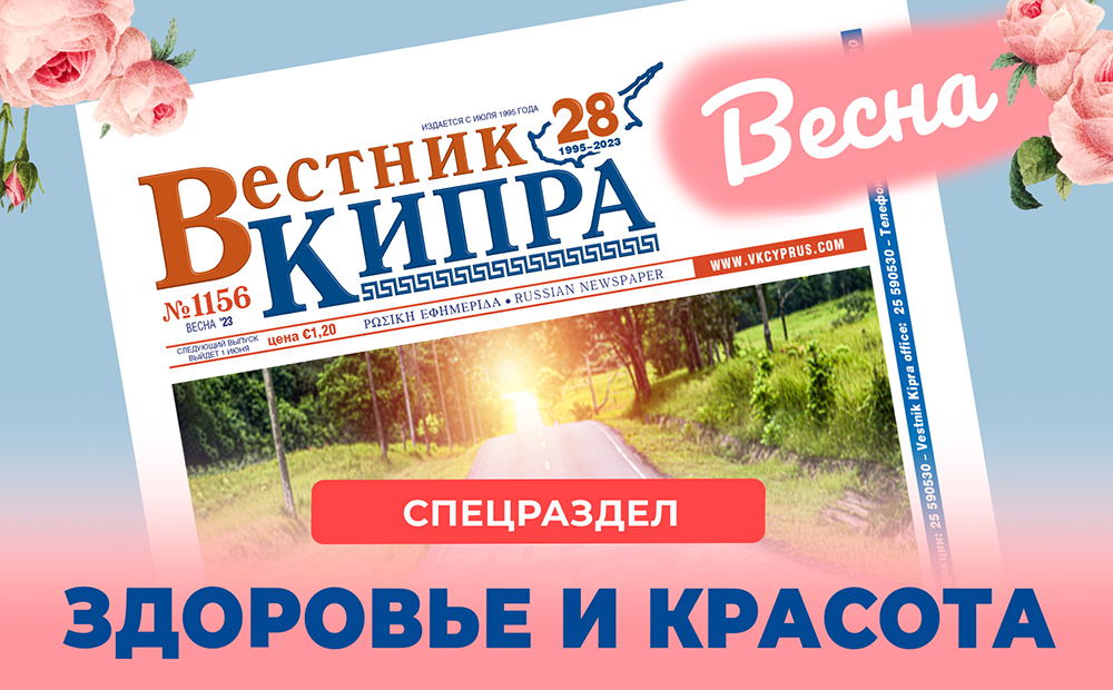 Открываем сезон красоты