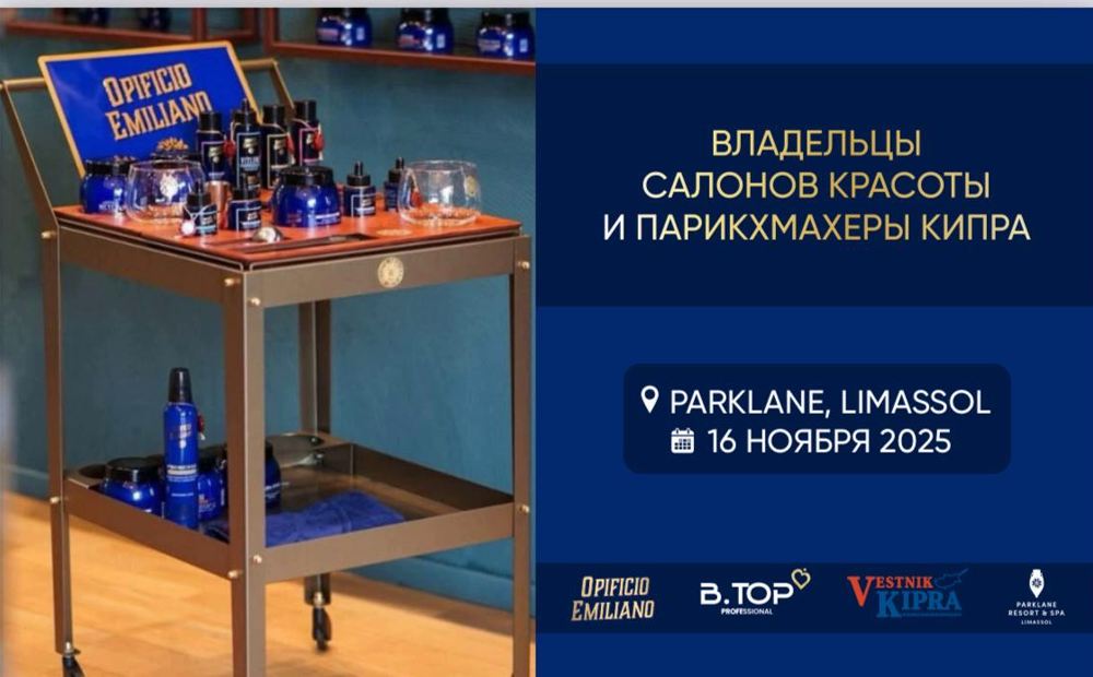 Презентация-семинар бренда Opificio Emiliano на Кипре