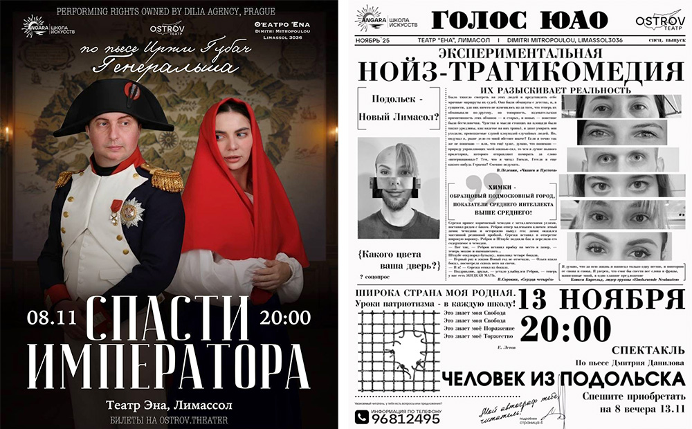 Спектакли для взрослых от театра «Остров» в ноябре
